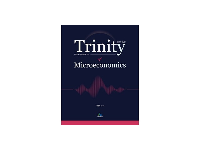 황종휴트리니티미시경제학 추천 한정특가 & 인기 상품 총정리