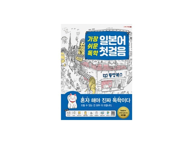 가장쉬운독학 추천 TOP10 쇼핑 정보 정리