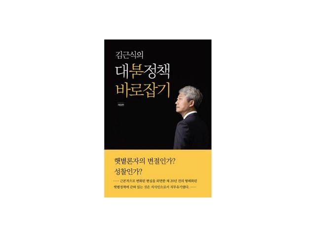 김근식.책 내돈내산 솔직 사용후기