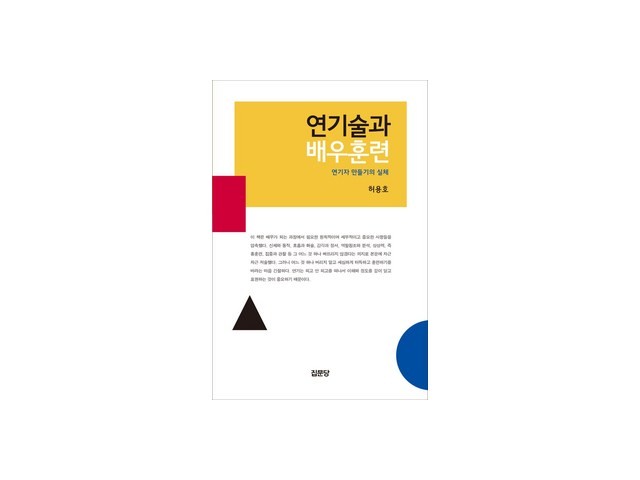 한명회연기자를위한발성훈련핸드북 가성비 최고 아이템 TOP10 가격 비교 정리