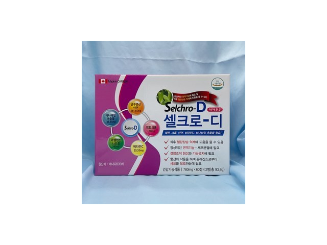 크론셀레-씨 내돈내산 솔직 사용후기